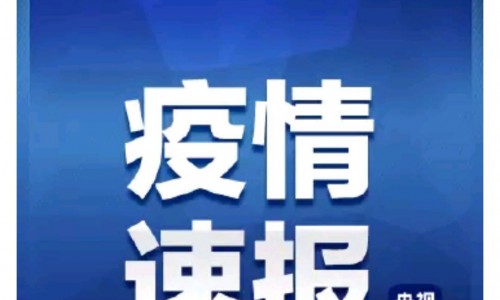 莫恐慌 新冠病毒肺炎母婴垂直感染传播可能性很低