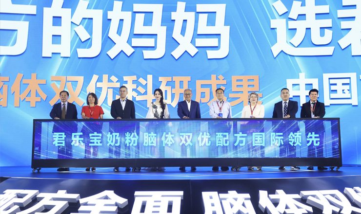 君乐宝奶粉“脑体双优”模型权威认证达国际领先水平