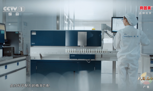 货真价实，向爱而行 | 贝因美品牌片重磅登陆CCTV-1