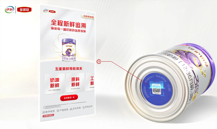首个五重新鲜领航全链追溯系统上线，金领冠引领婴配粉进入全面新鲜时代