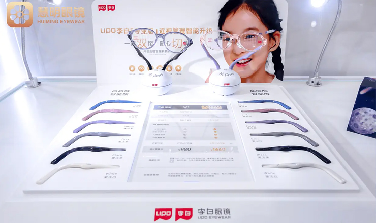 定义智能智造高度 守护“看见”的力量 慧明眼镜集团携全品牌矩阵亮相中国国际眼镜业展览会